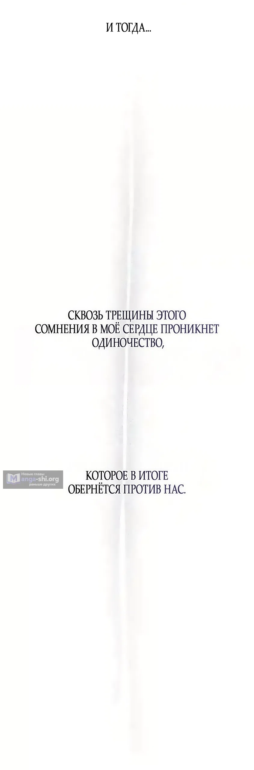 Страница 42 главы 31 манги Ласковый нарушитель / The Kind Intruder