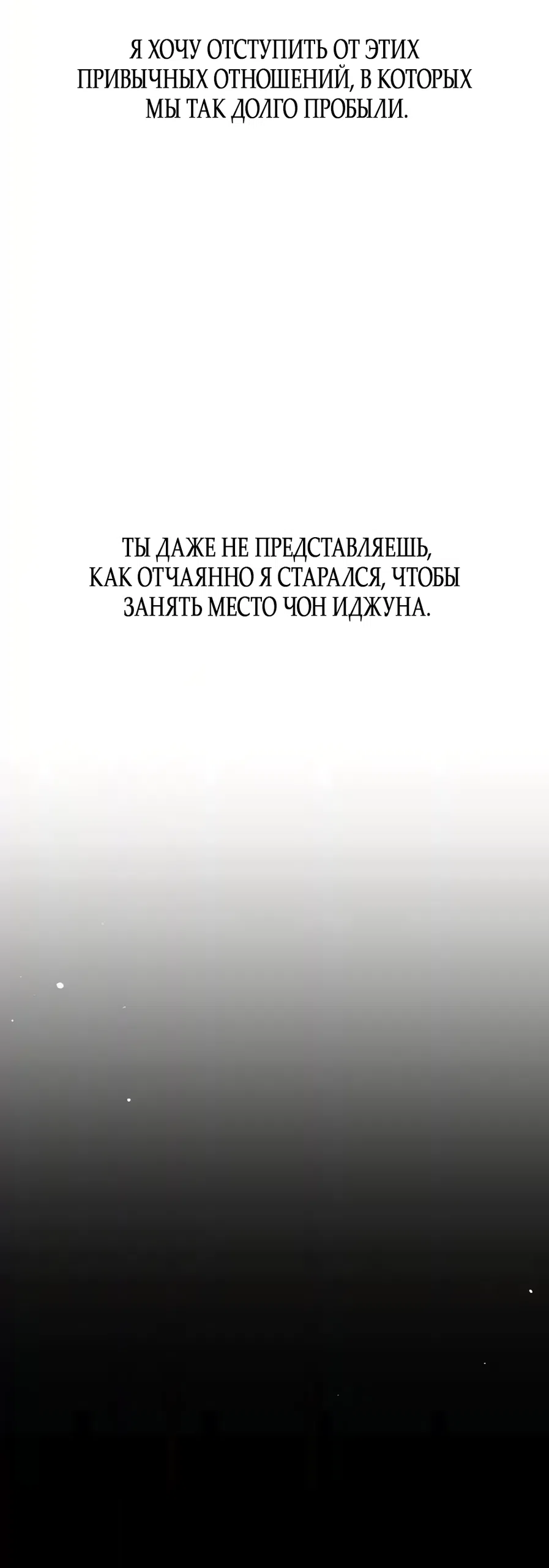 Страница 50 главы 31 манги Ласковый нарушитель / The Kind Intruder