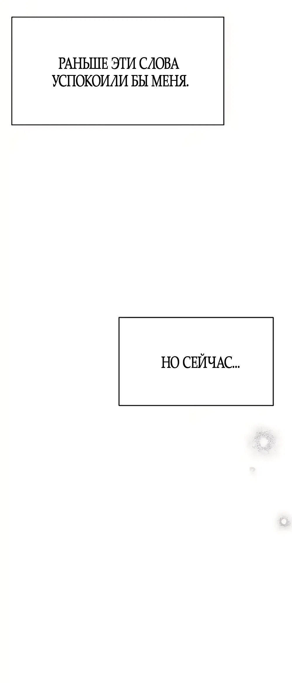 Страница 71 главы 31 манги Ласковый нарушитель / The Kind Intruder