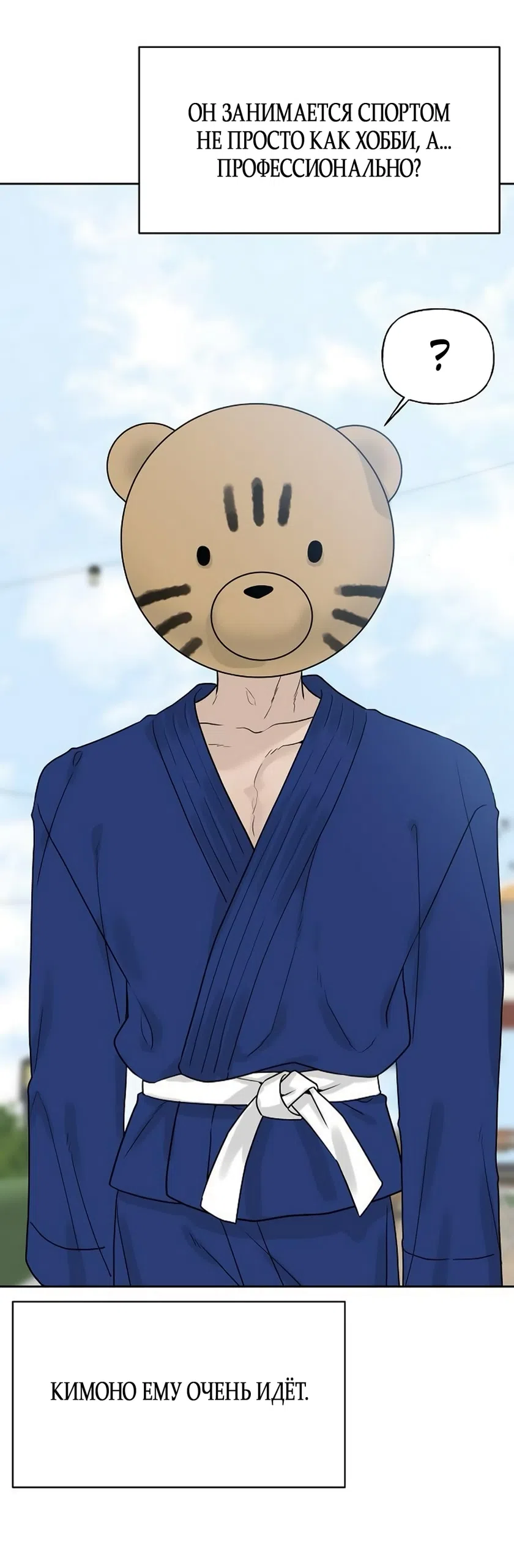 Страница 5 главы 12 манги Ласковый нарушитель / The Kind Intruder