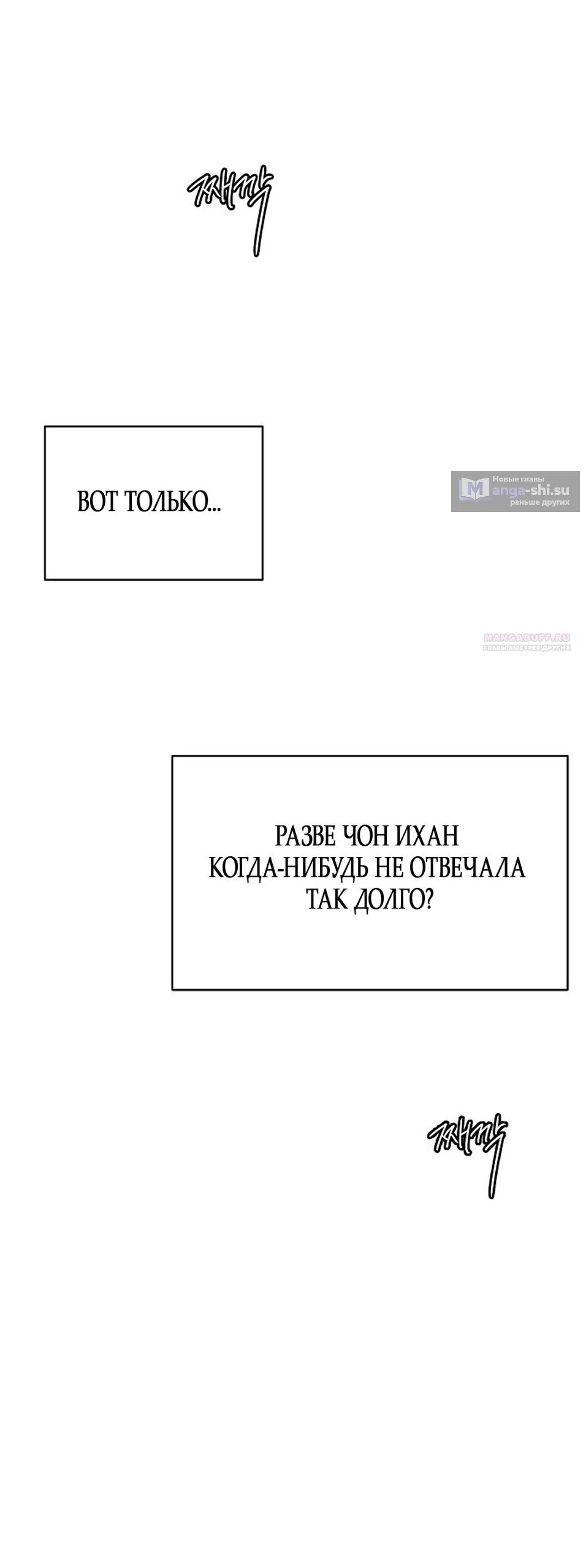 Страница 50 главы 12 манги Ласковый нарушитель / The Kind Intruder