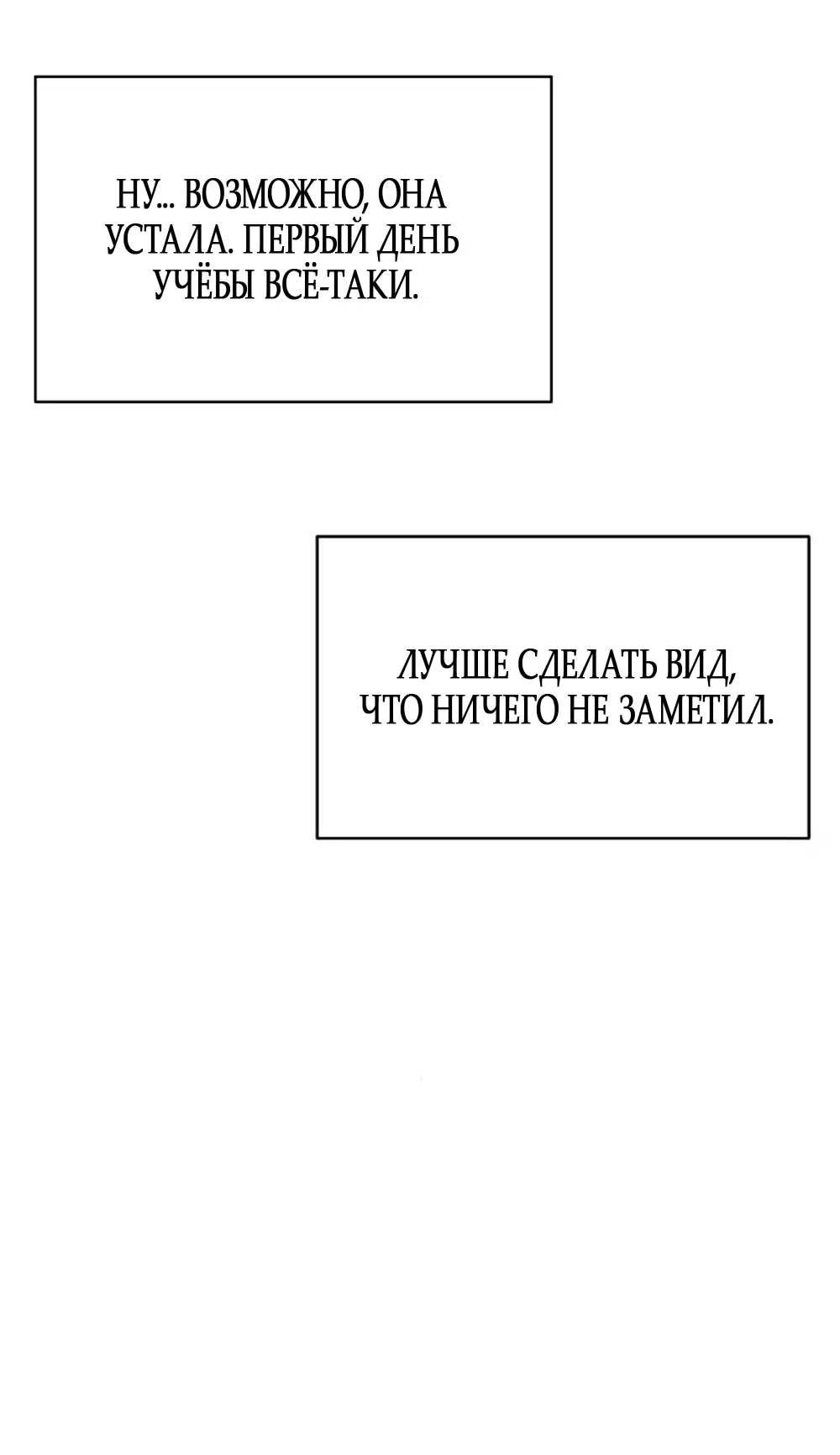 Страница 64 главы 12 манги Ласковый нарушитель / The Kind Intruder