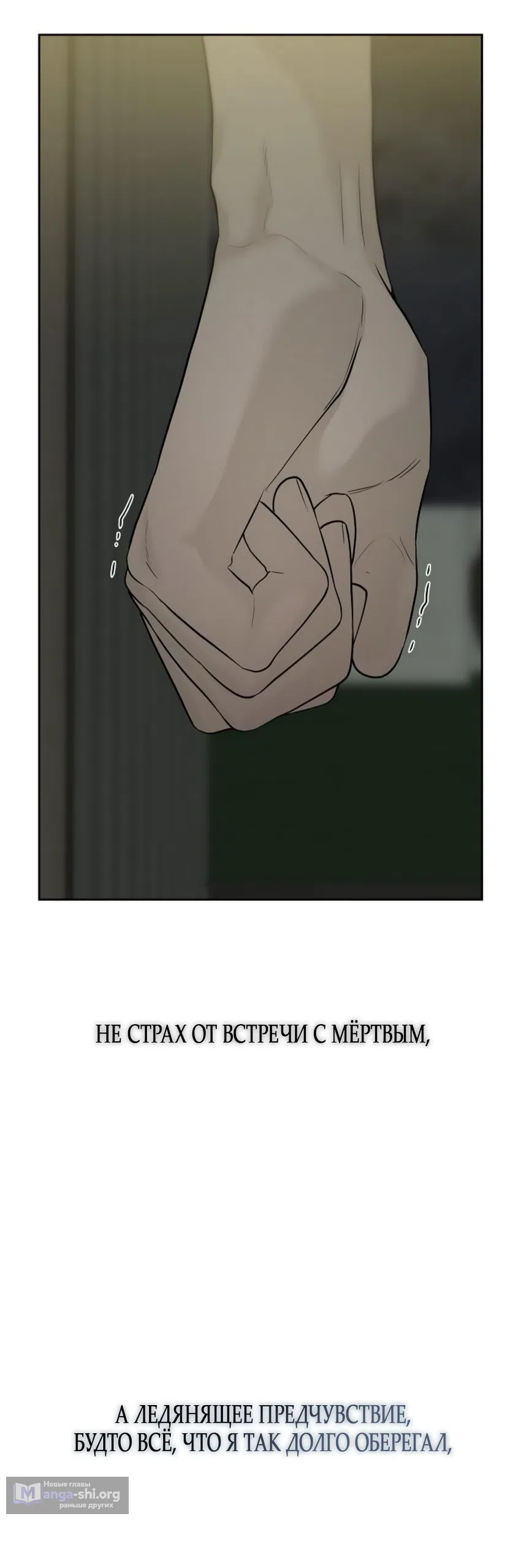 Страница 18 главы 18 манги Ласковый нарушитель / The Kind Intruder