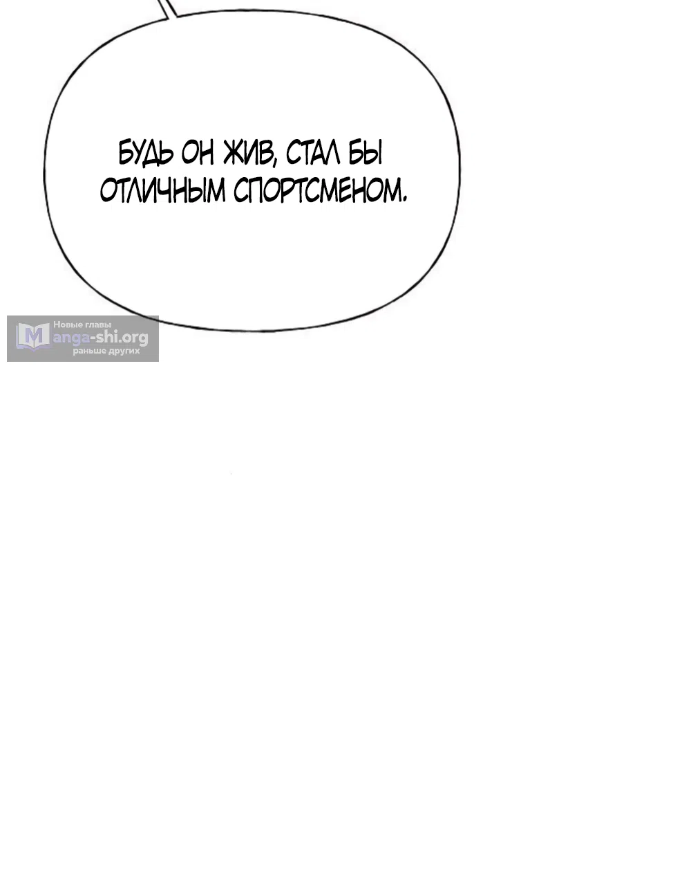 Страница 24 главы 18 манги Ласковый нарушитель / The Kind Intruder