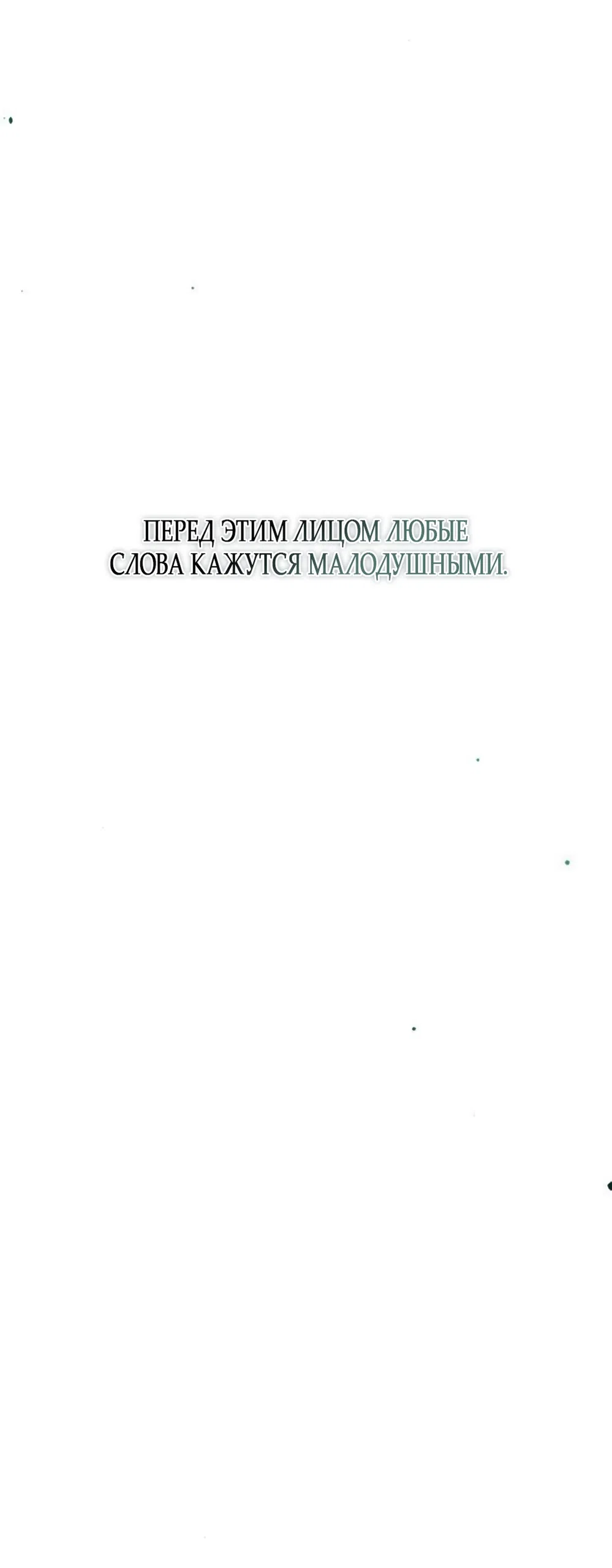 Страница 34 главы 18 манги Ласковый нарушитель / The Kind Intruder