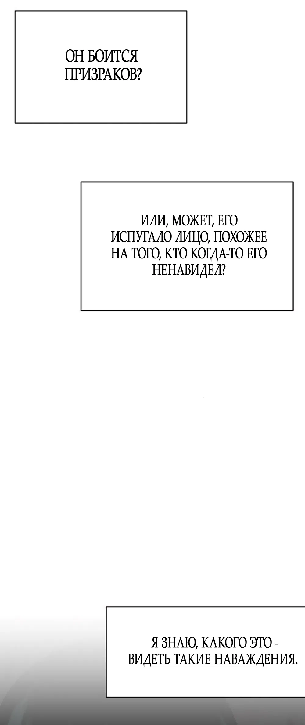 Страница 61 главы 18 манги Ласковый нарушитель / The Kind Intruder