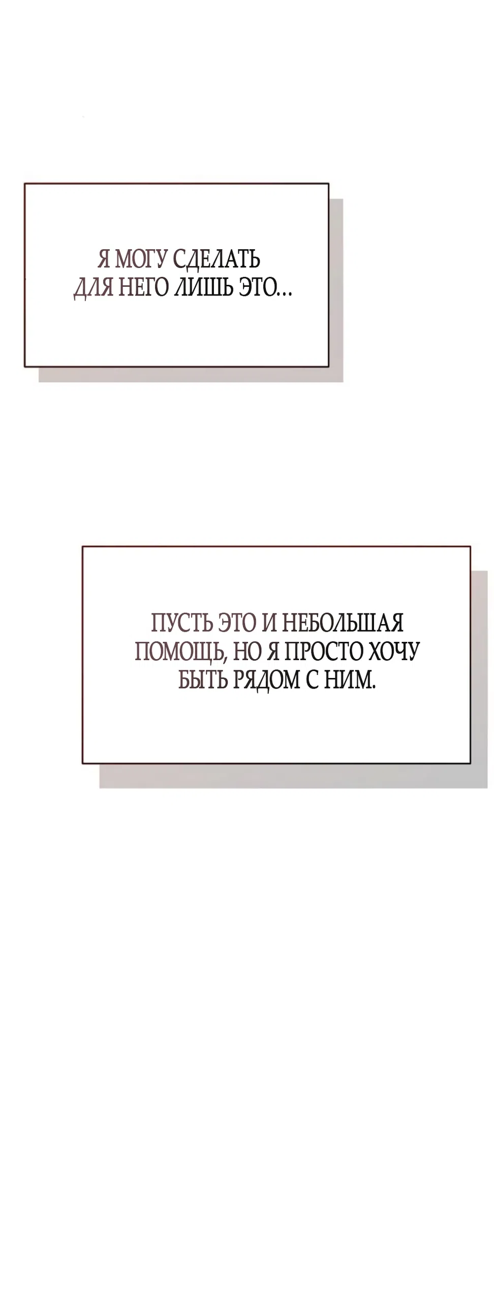 Страница 84 главы 18 манги Ласковый нарушитель / The Kind Intruder