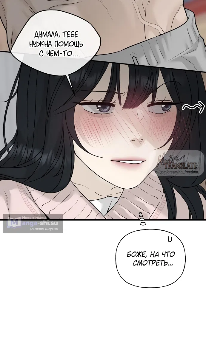 Страница 10 главы 3 манги Ласковый нарушитель / The Kind Intruder