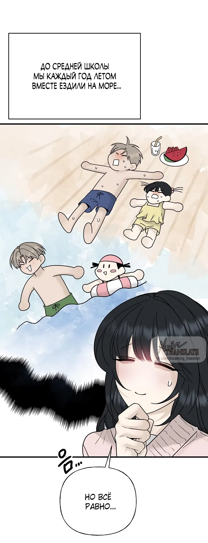 Страница 14 главы 3 манги Ласковый нарушитель / The Kind Intruder