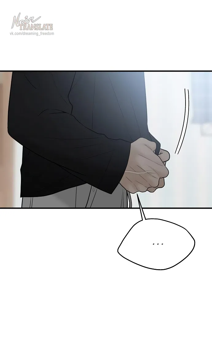 Страница 16 главы 3 манги Ласковый нарушитель / The Kind Intruder