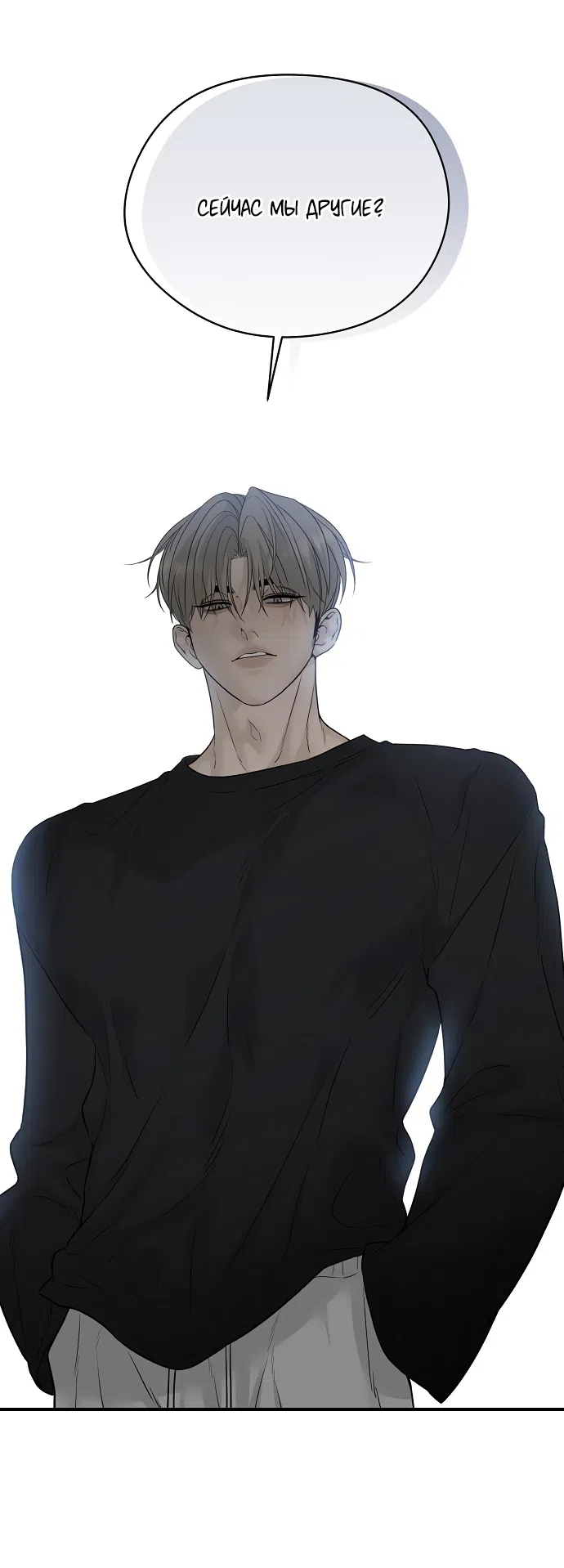 Страница 19 главы 3 манги Ласковый нарушитель / The Kind Intruder