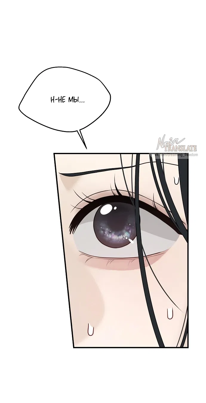Страница 22 главы 3 манги Ласковый нарушитель / The Kind Intruder