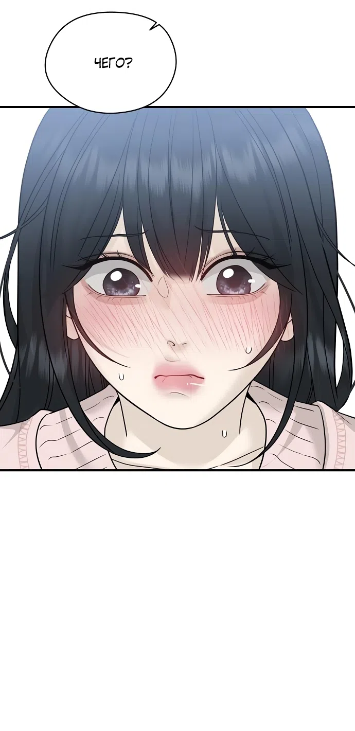 Страница 26 главы 3 манги Ласковый нарушитель / The Kind Intruder