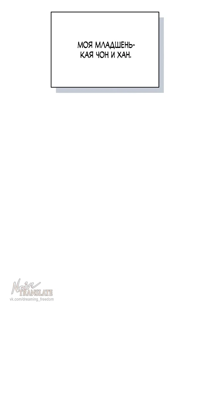 Страница 35 главы 3 манги Ласковый нарушитель / The Kind Intruder