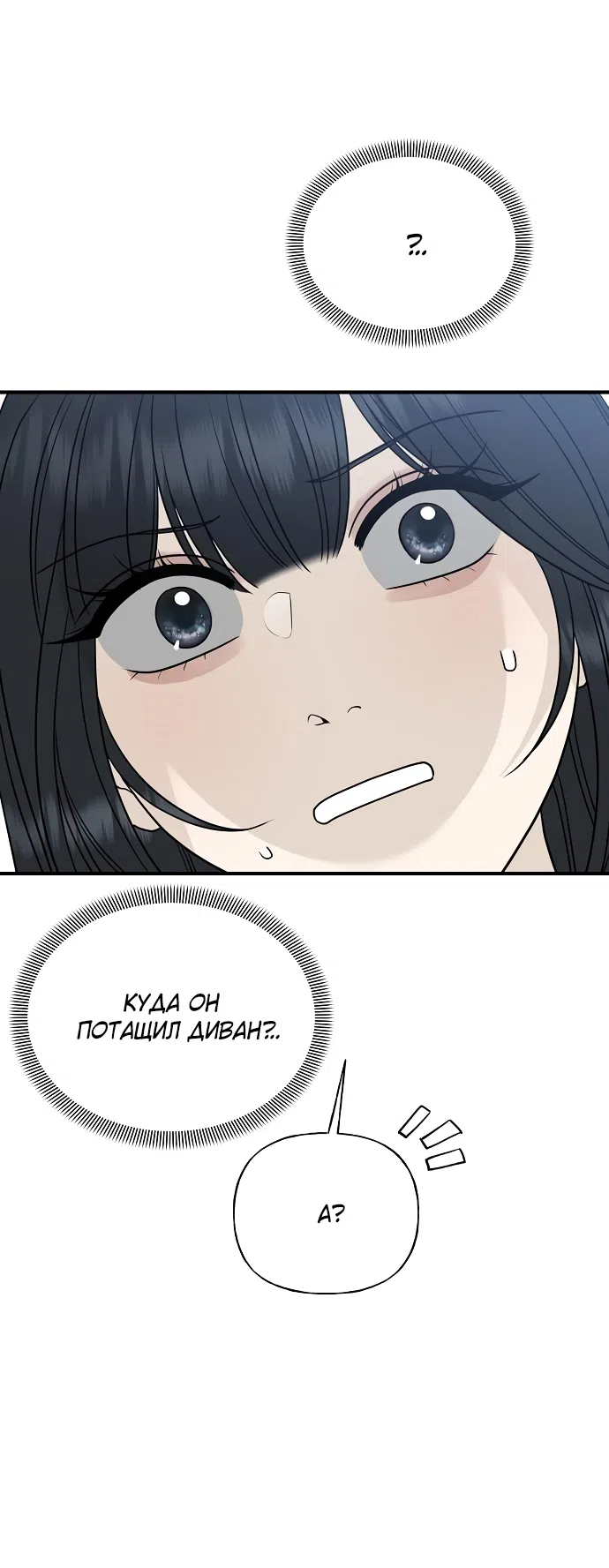 Страница 40 главы 3 манги Ласковый нарушитель / The Kind Intruder