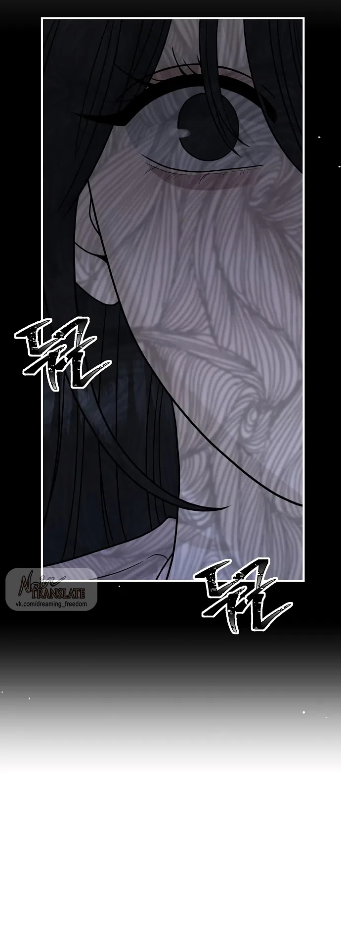 Страница 47 главы 3 манги Ласковый нарушитель / The Kind Intruder