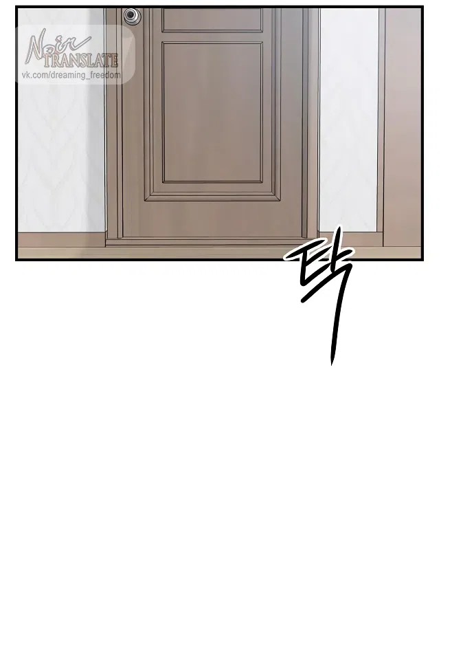 Страница 51 главы 3 манги Ласковый нарушитель / The Kind Intruder