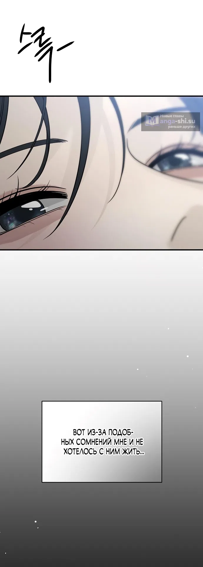 Страница 57 главы 3 манги Ласковый нарушитель / The Kind Intruder