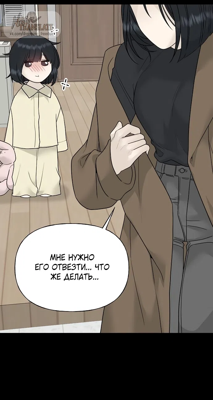 Страница 60 главы 3 манги Ласковый нарушитель / The Kind Intruder