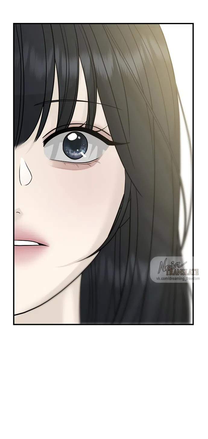 Страница 77 главы 3 манги Ласковый нарушитель / The Kind Intruder