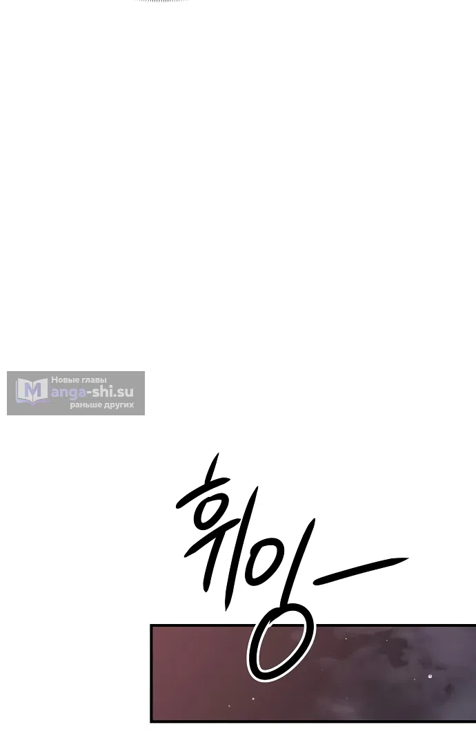 Страница 82 главы 3 манги Ласковый нарушитель / The Kind Intruder