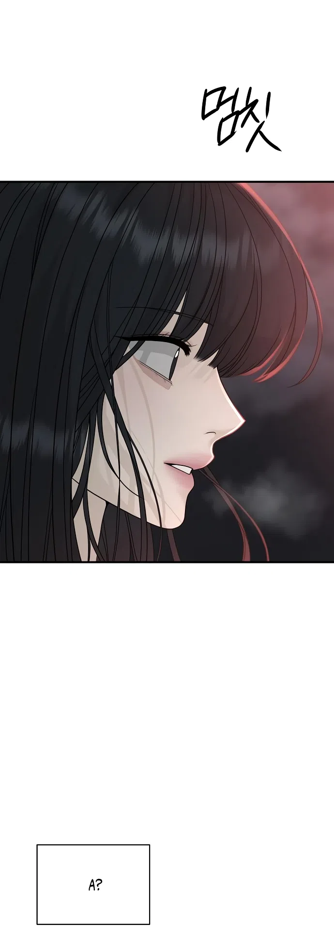 Страница 85 главы 3 манги Ласковый нарушитель / The Kind Intruder