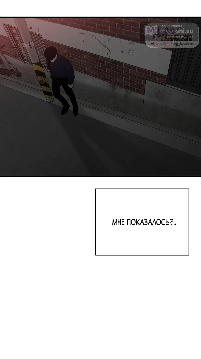 Страница 86 главы 3 манги Ласковый нарушитель / The Kind Intruder