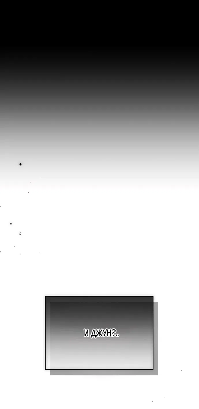 Страница 89 главы 3 манги Ласковый нарушитель / The Kind Intruder