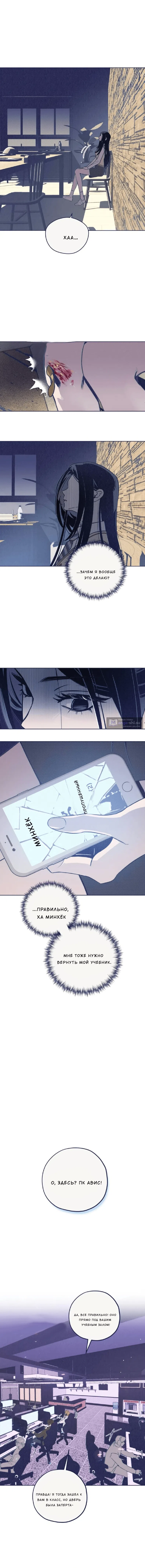 Страница 9 главы 2 манги Четыре варианта судьбы / Four Choices