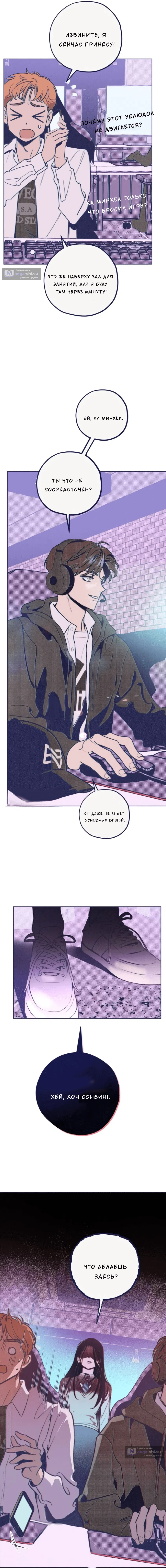 Страница 10 главы 2 манги Четыре варианта судьбы / Four Choices