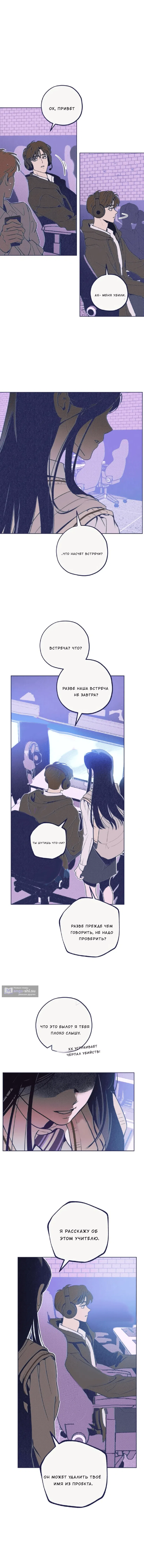 Страница 11 главы 2 манги Четыре варианта судьбы / Four Choices