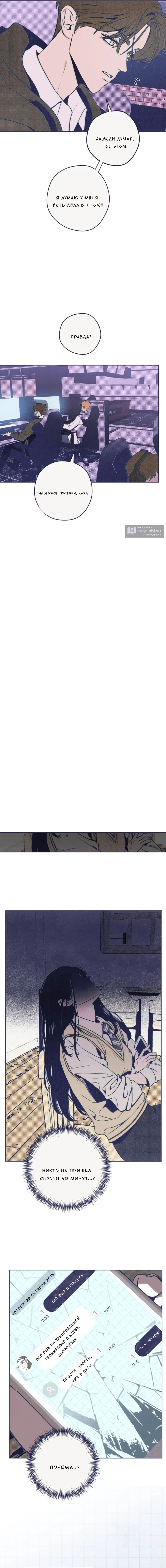 Страница 15 главы 2 манги Четыре варианта судьбы / Four Choices