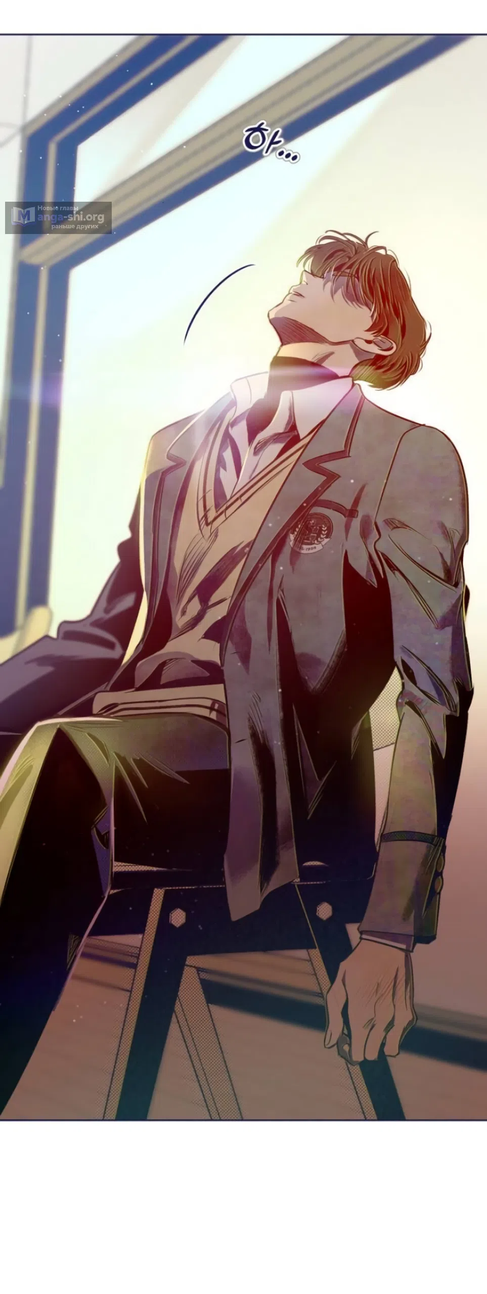 Страница 4 главы 19 манги Четыре варианта судьбы / Four Choices