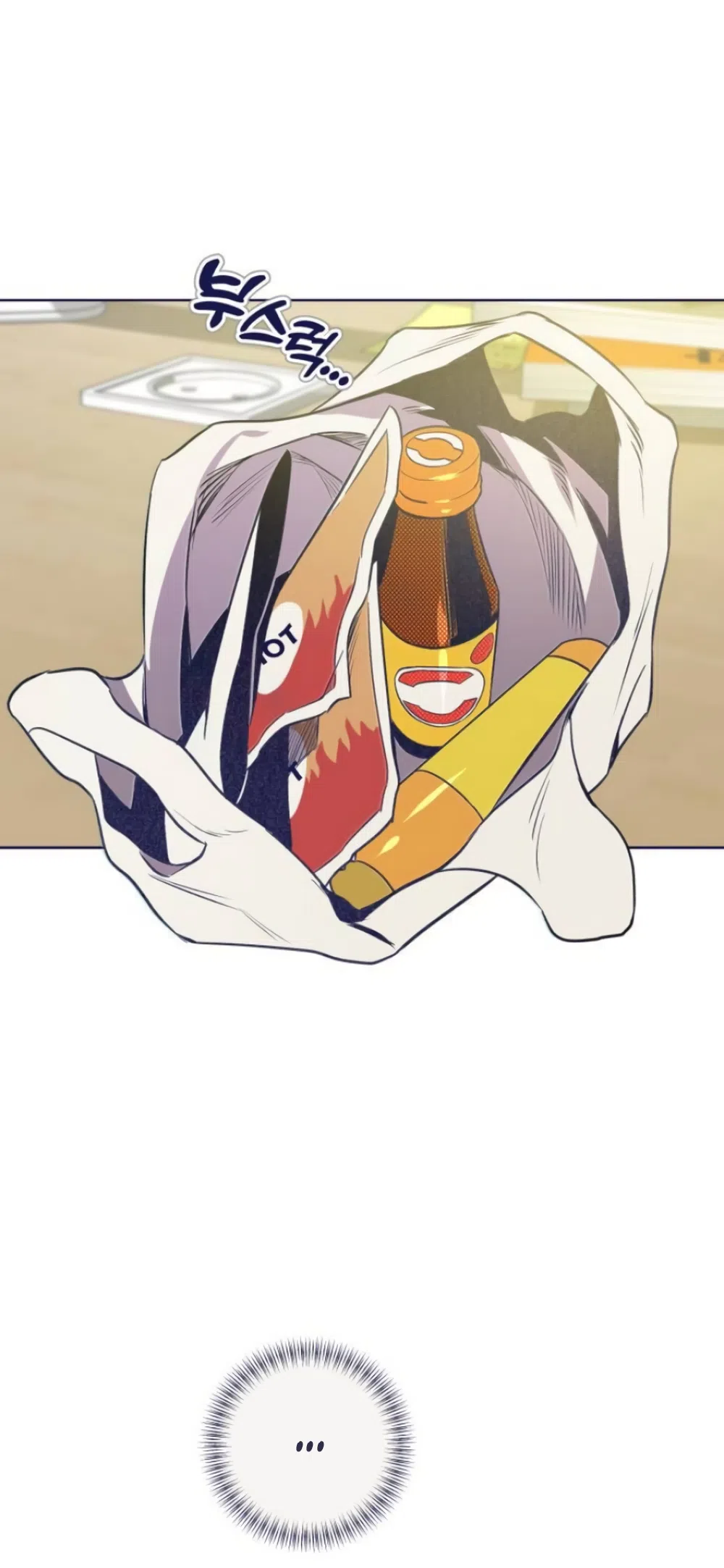 Страница 5 главы 19 манги Четыре варианта судьбы / Four Choices