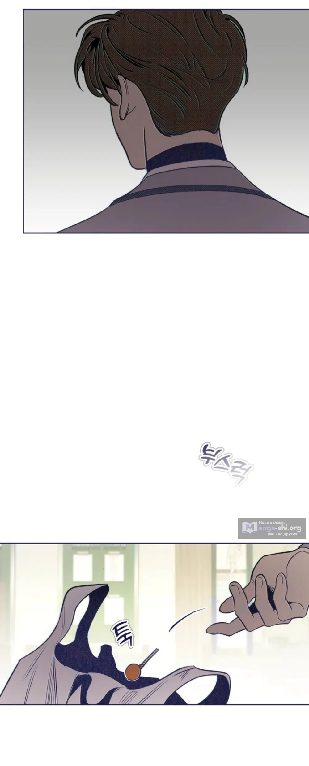 Страница 6 главы 19 манги Четыре варианта судьбы / Four Choices