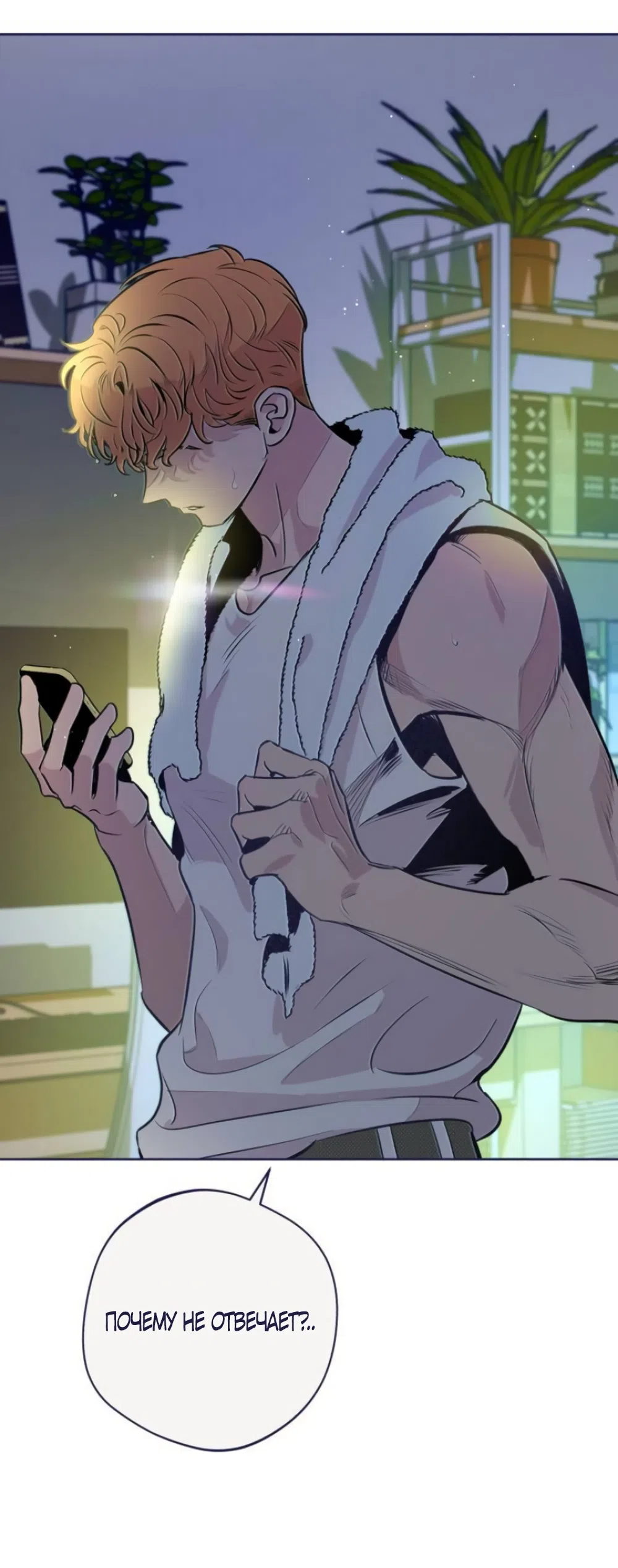 Страница 10 главы 19 манги Четыре варианта судьбы / Four Choices