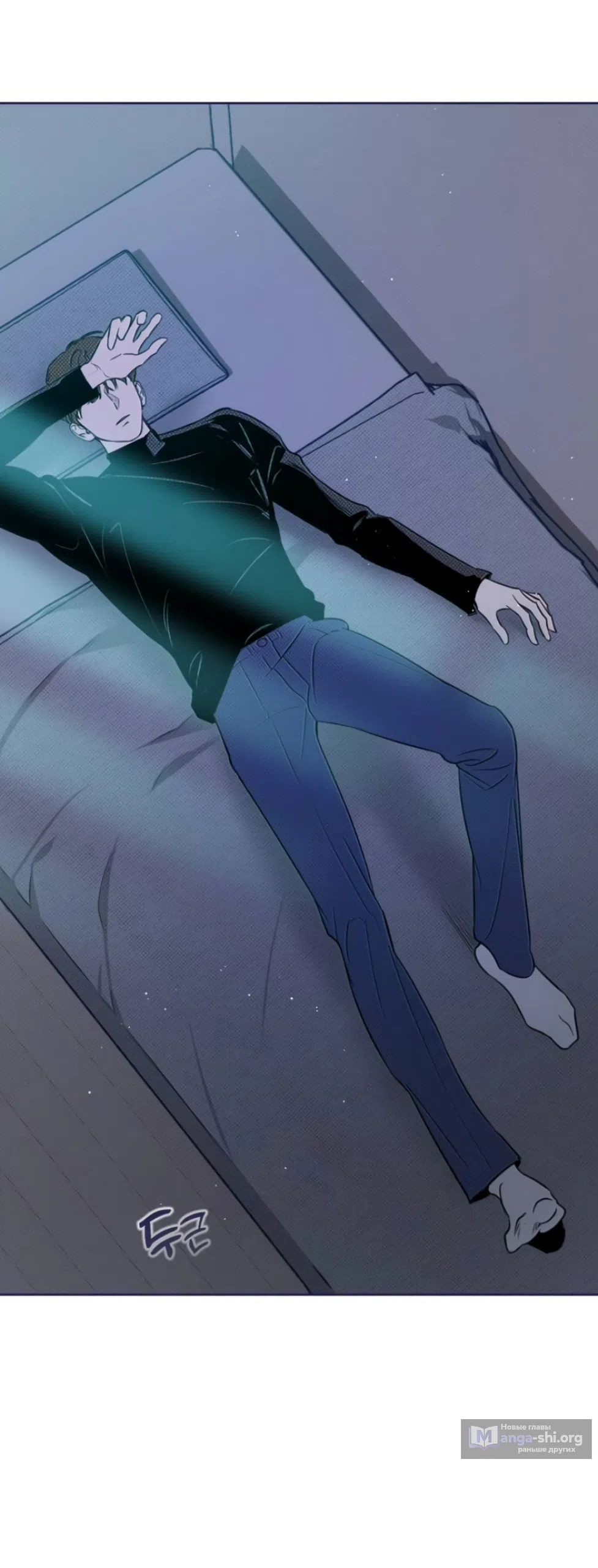 Страница 11 главы 19 манги Четыре варианта судьбы / Four Choices