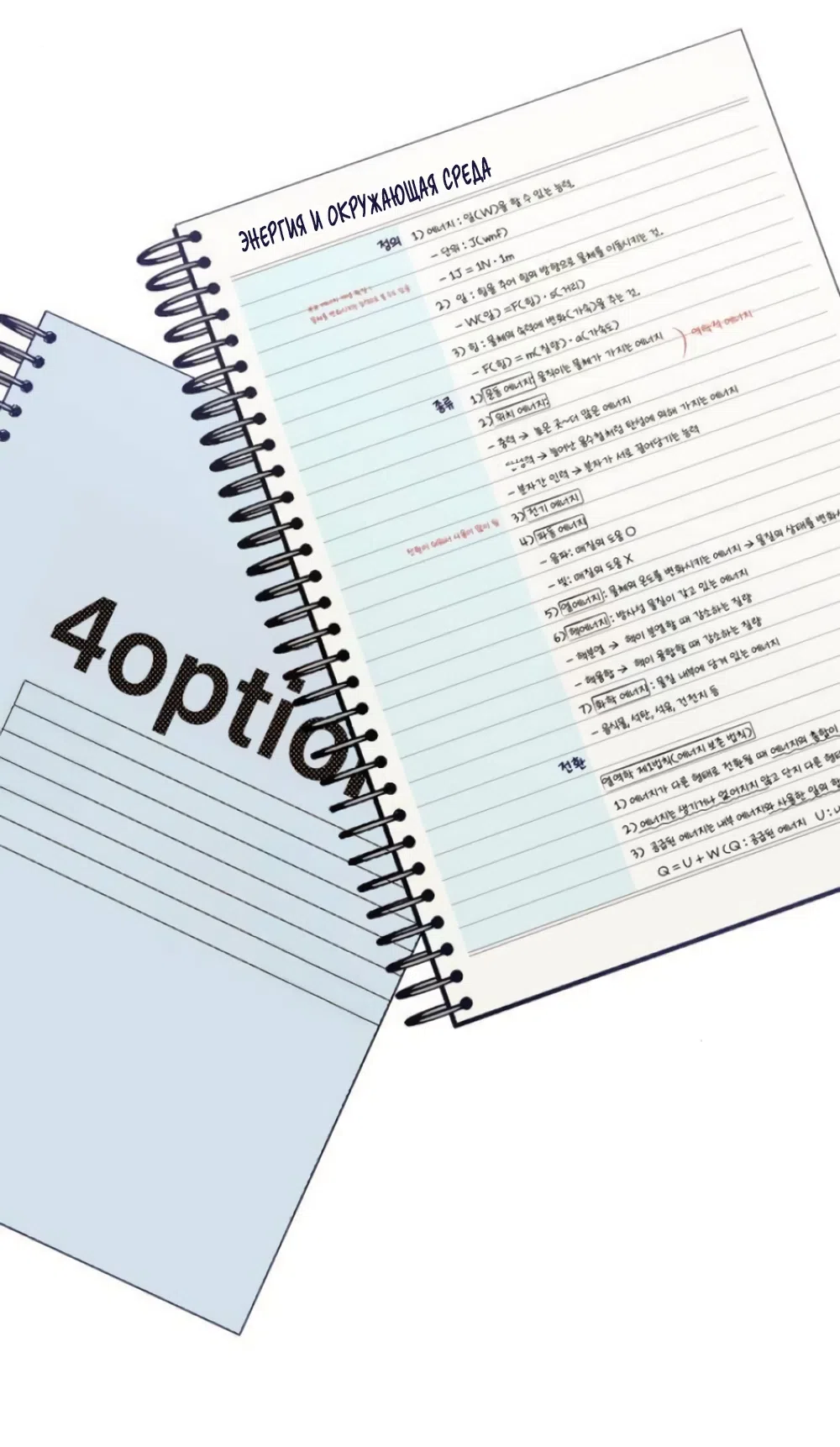 Страница 16 главы 19 манги Четыре варианта судьбы / Four Choices