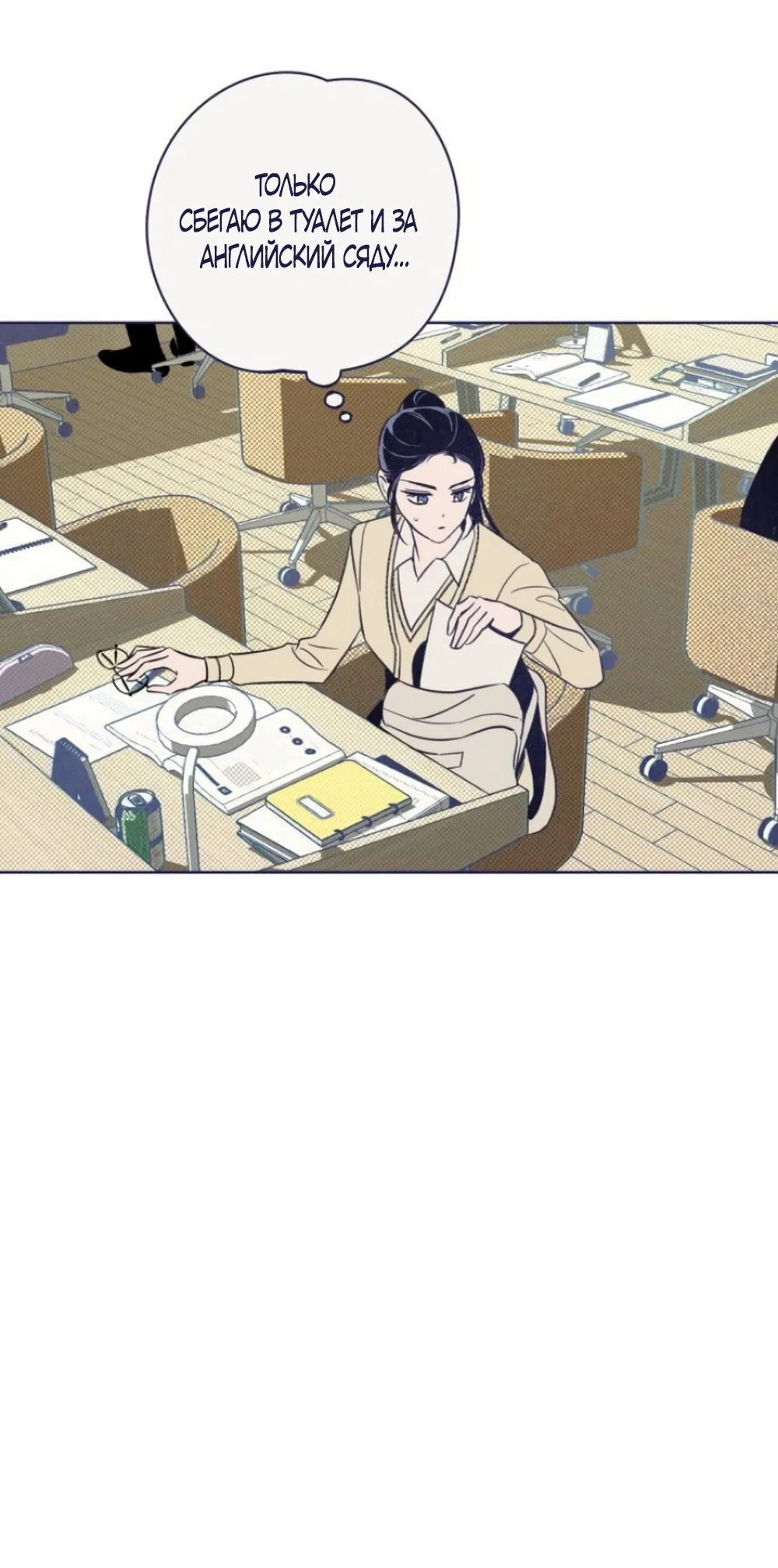 Страница 18 главы 19 манги Четыре варианта судьбы / Four Choices