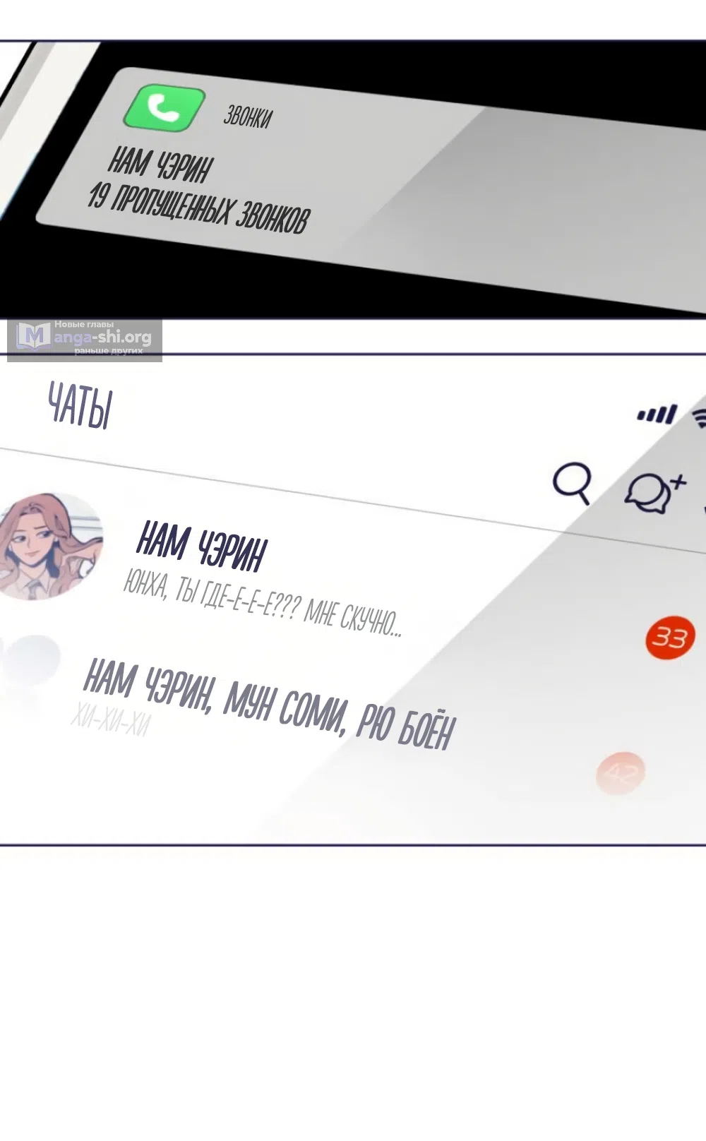 Страница 20 главы 19 манги Четыре варианта судьбы / Four Choices