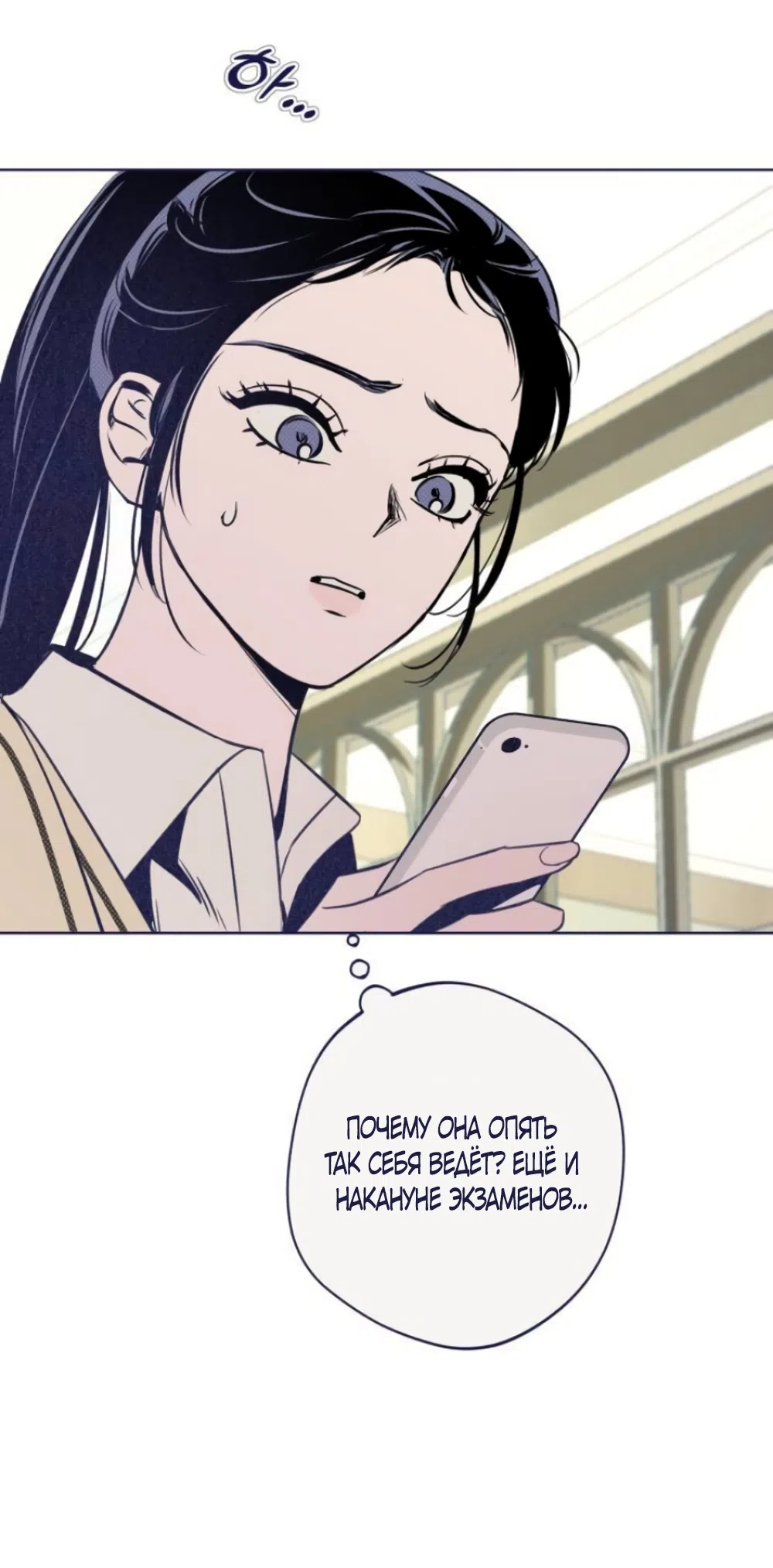 Страница 21 главы 19 манги Четыре варианта судьбы / Four Choices