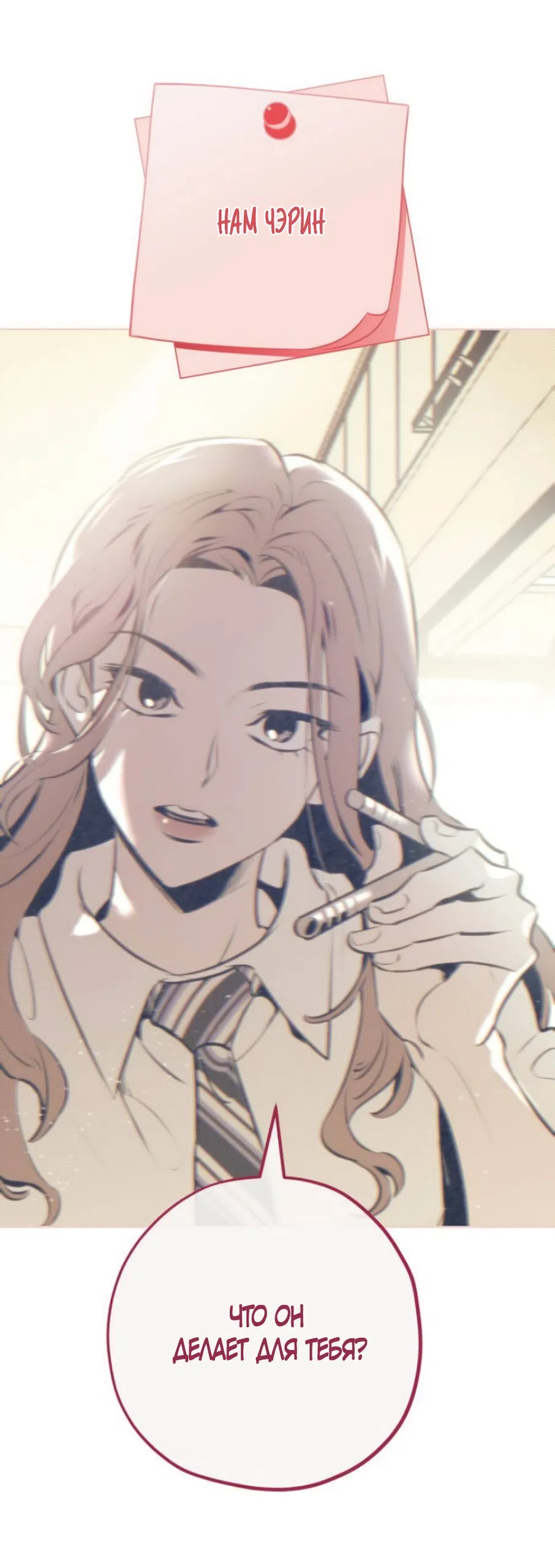 Страница 28 главы 19 манги Четыре варианта судьбы / Four Choices