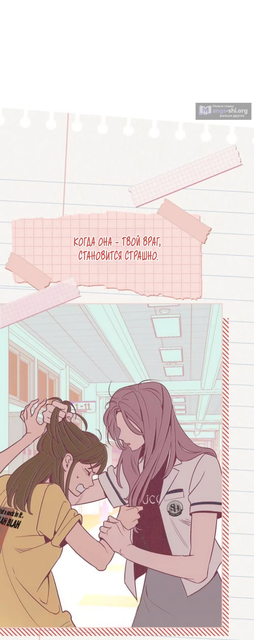 Страница 29 главы 19 манги Четыре варианта судьбы / Four Choices