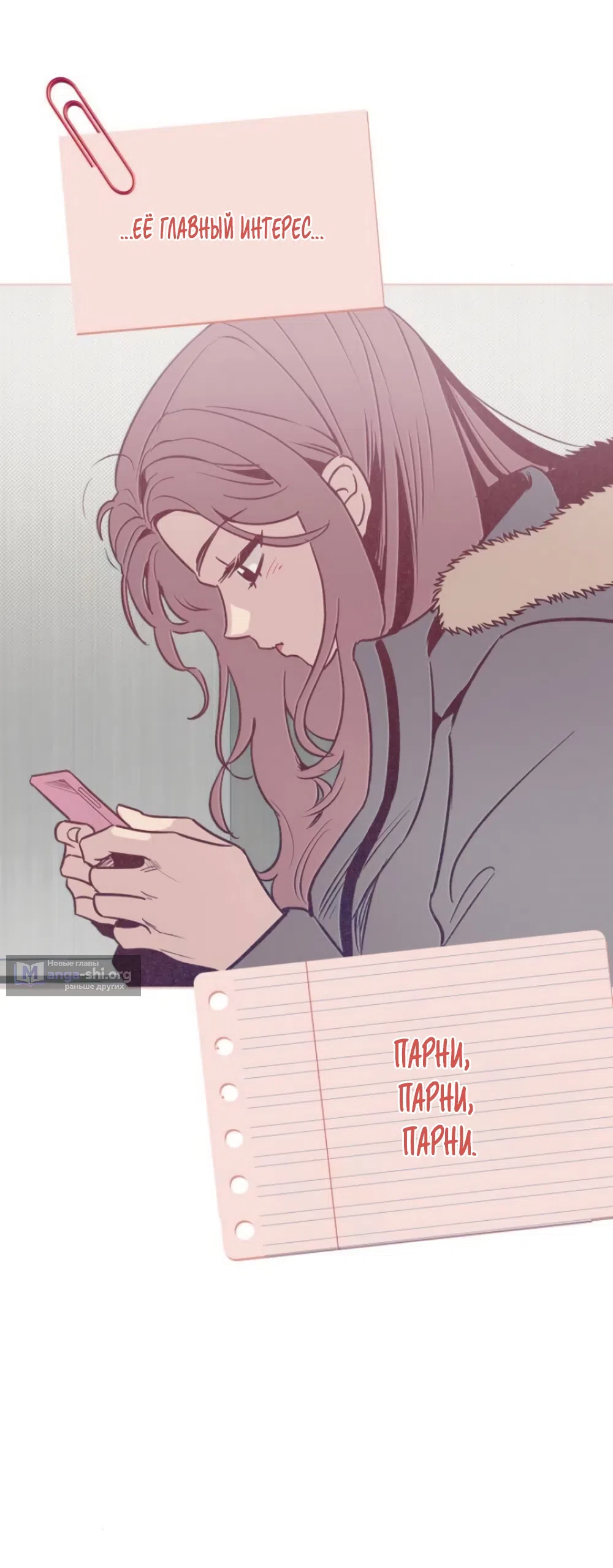 Страница 31 главы 19 манги Четыре варианта судьбы / Four Choices