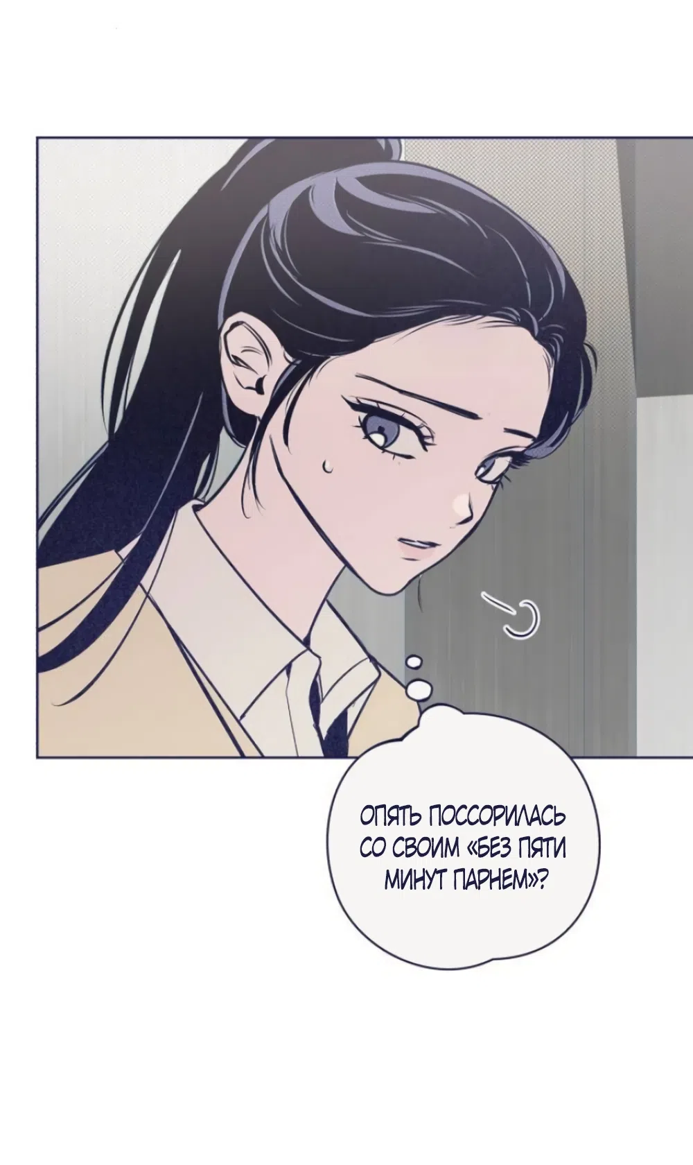 Страница 32 главы 19 манги Четыре варианта судьбы / Four Choices