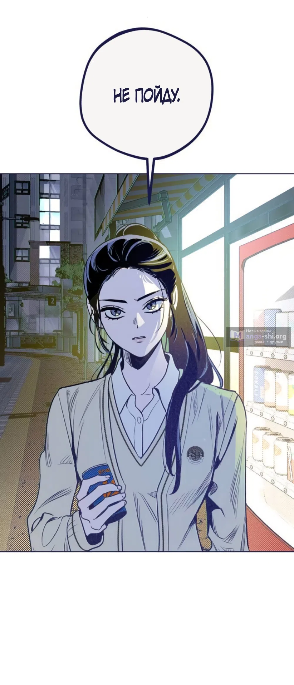 Страница 34 главы 19 манги Четыре варианта судьбы / Four Choices