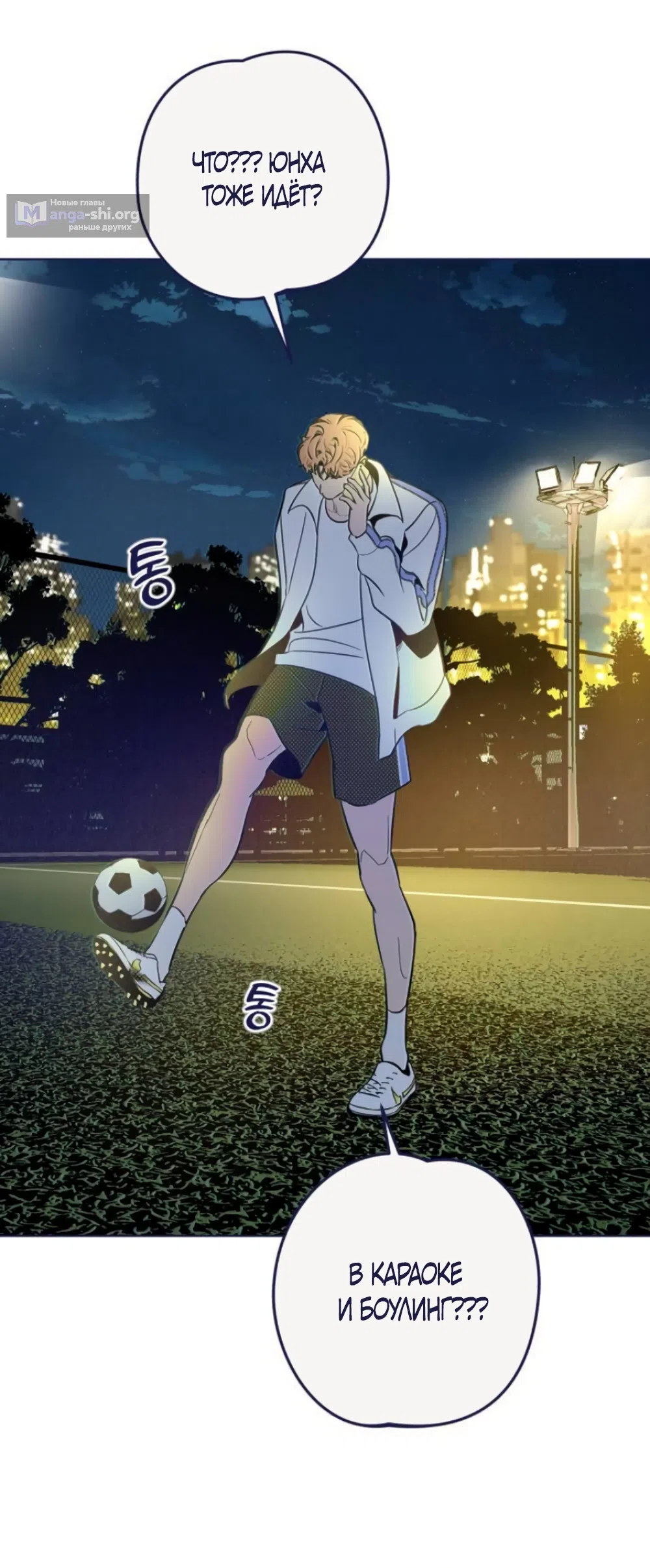 Страница 42 главы 19 манги Четыре варианта судьбы / Four Choices