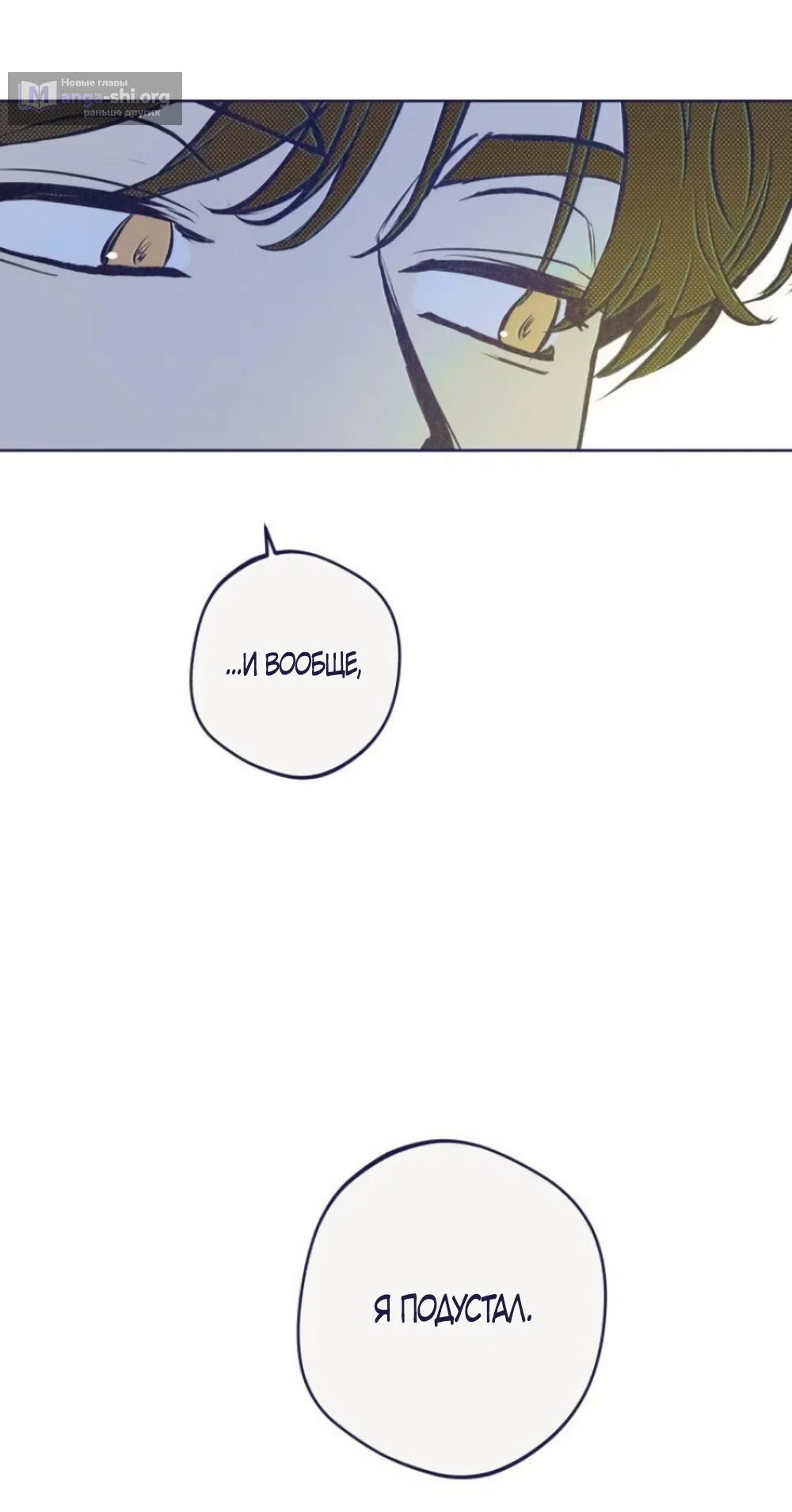 Страница 52 главы 19 манги Четыре варианта судьбы / Four Choices