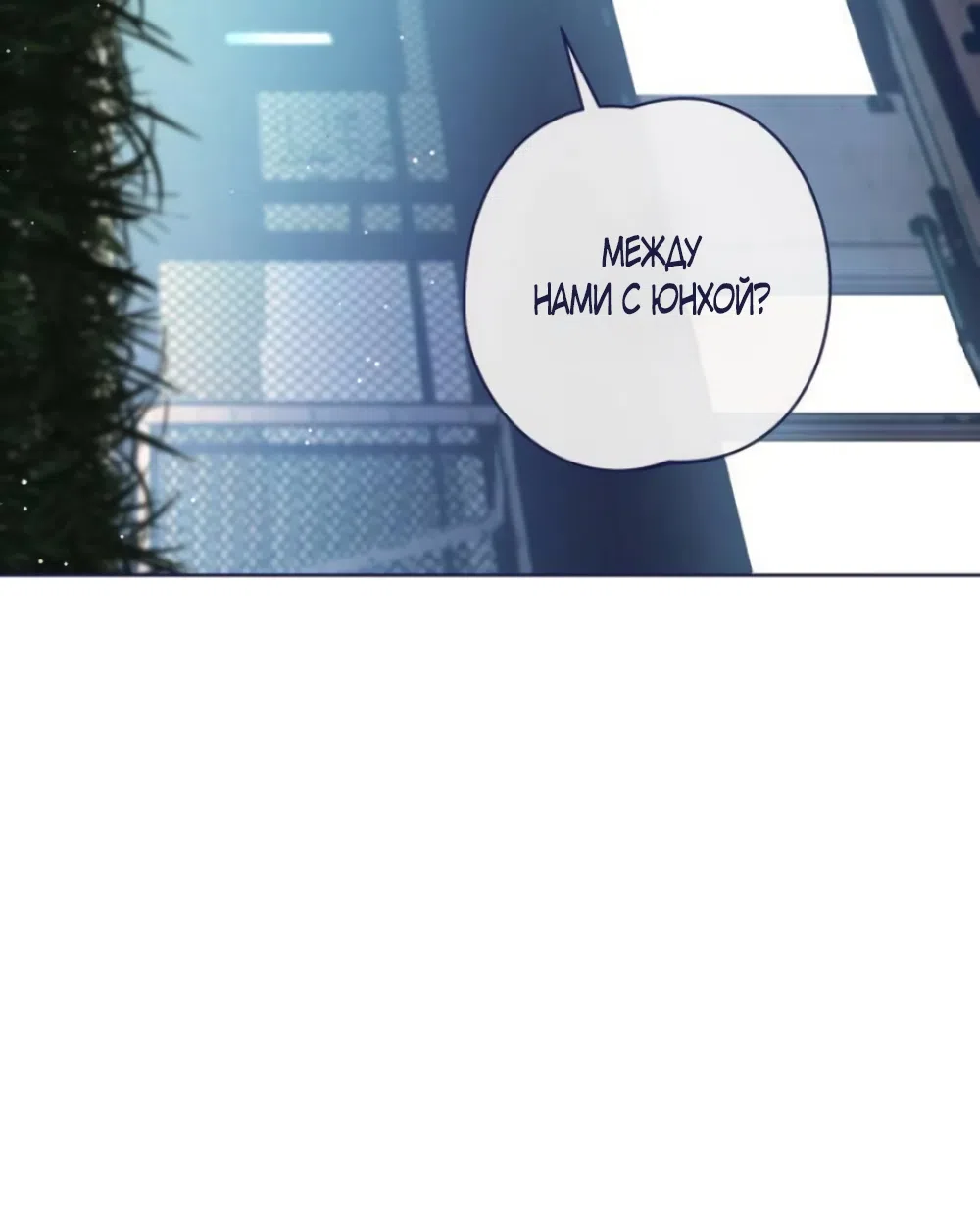 Страница 55 главы 19 манги Четыре варианта судьбы / Four Choices