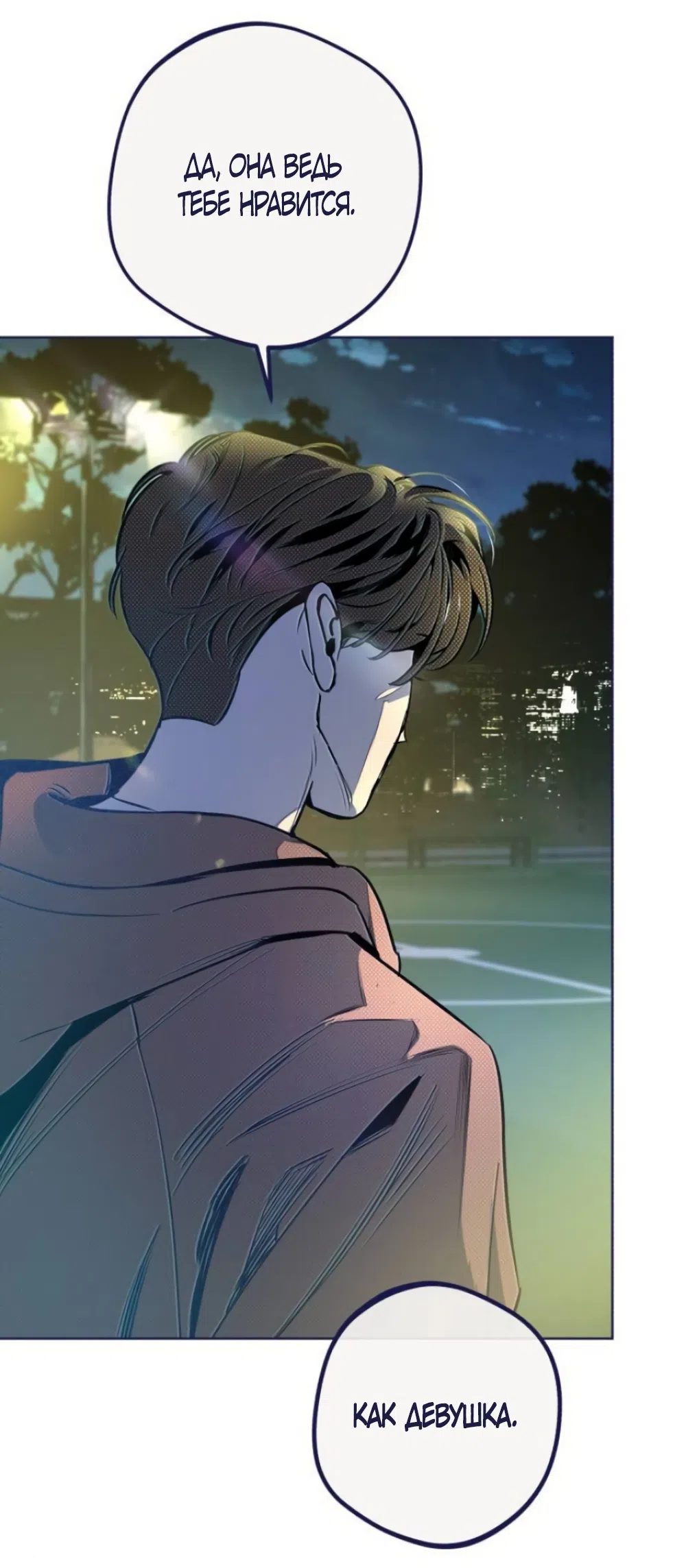 Страница 56 главы 19 манги Четыре варианта судьбы / Four Choices